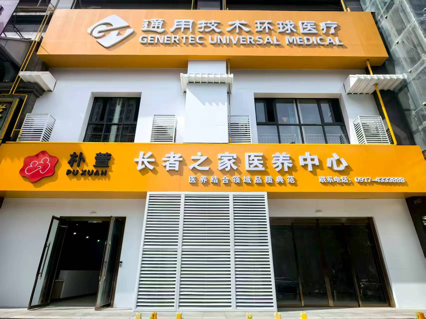 朴萱长者之家简介